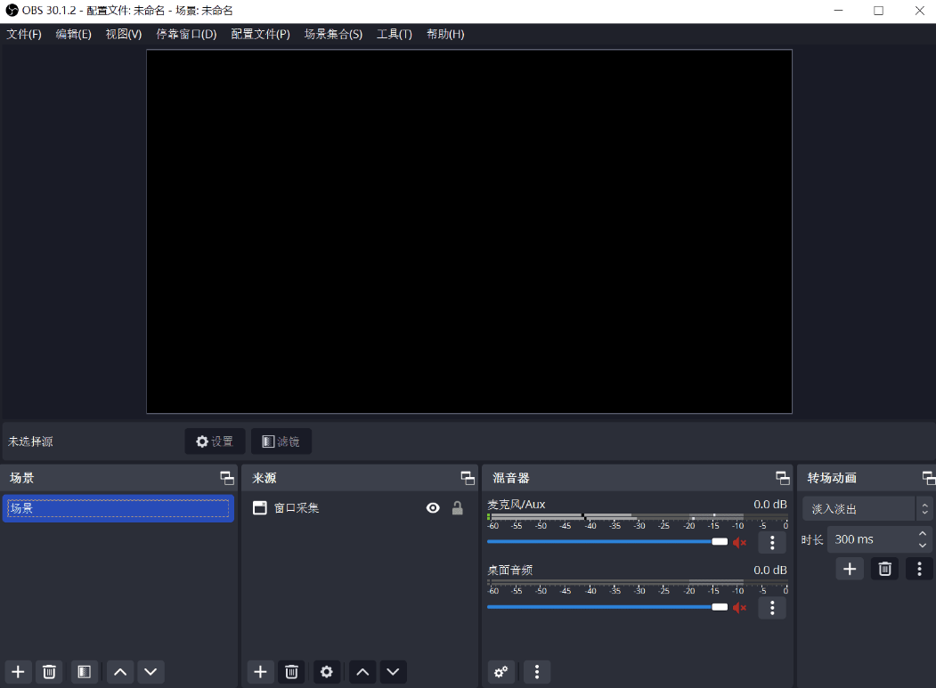 Obs studio v30.1.2 免费开源录屏和直播软件-小编推荐