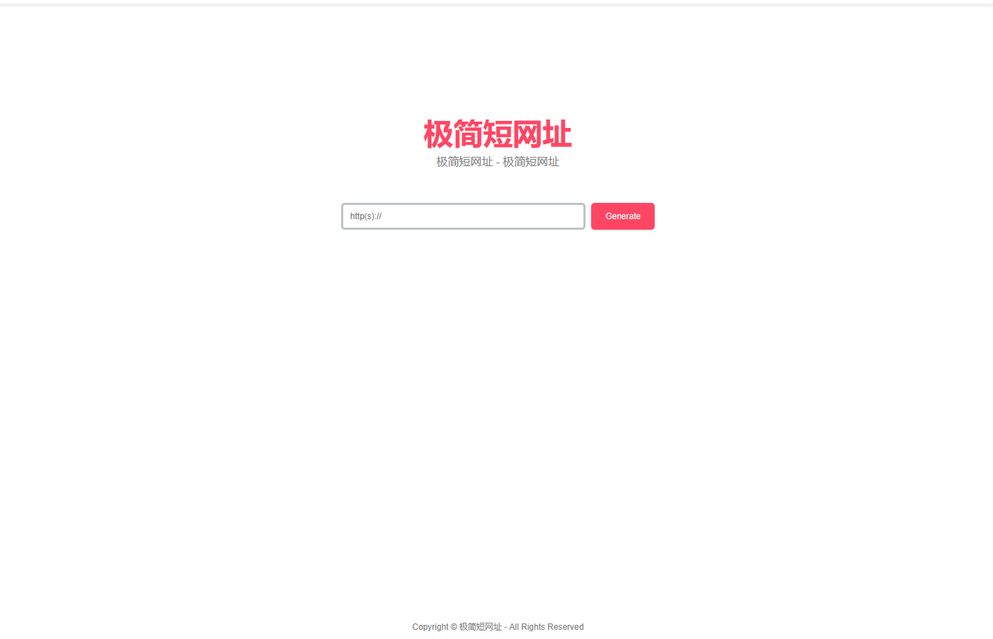 超简约在线生成短网址源码带后台-小编推荐