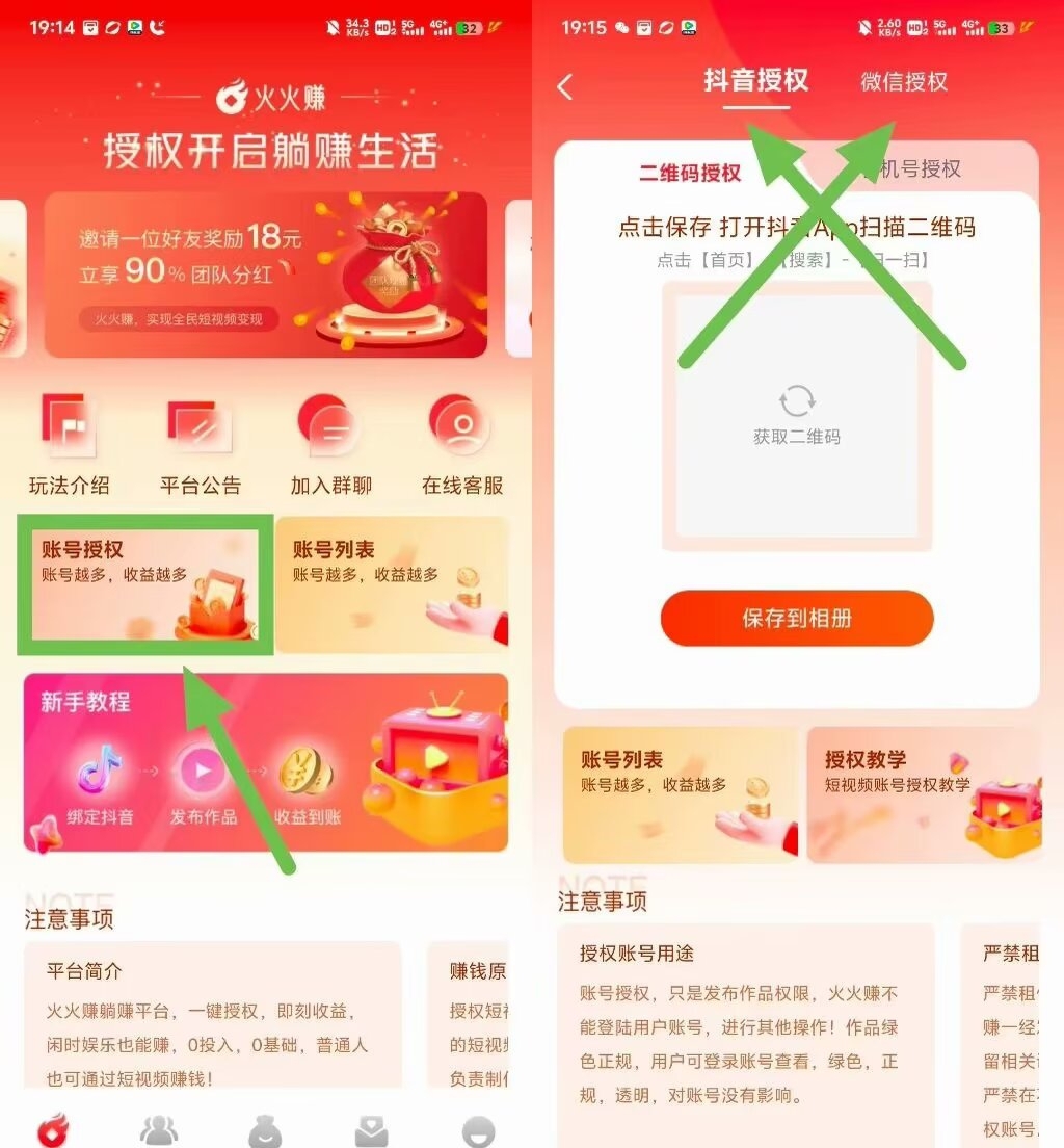 抖音微信挂机每天零撸5-10元-小编推荐