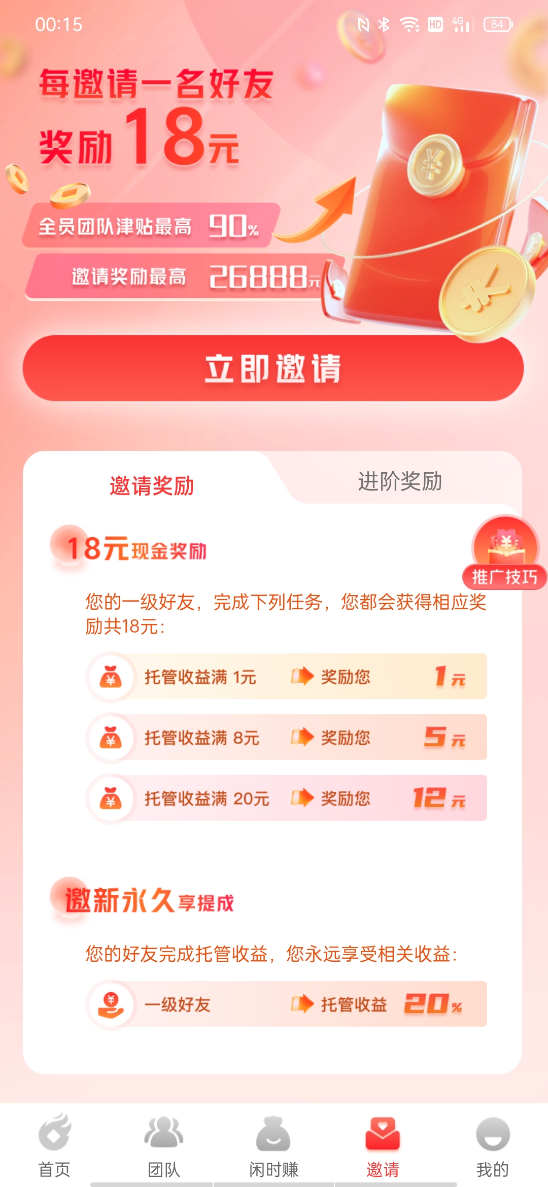 抖音微信挂机每天零撸5-10元-小编推荐,抖音微信挂机每天零撸5-10元,抖音微信挂机每天零撸5,第2张