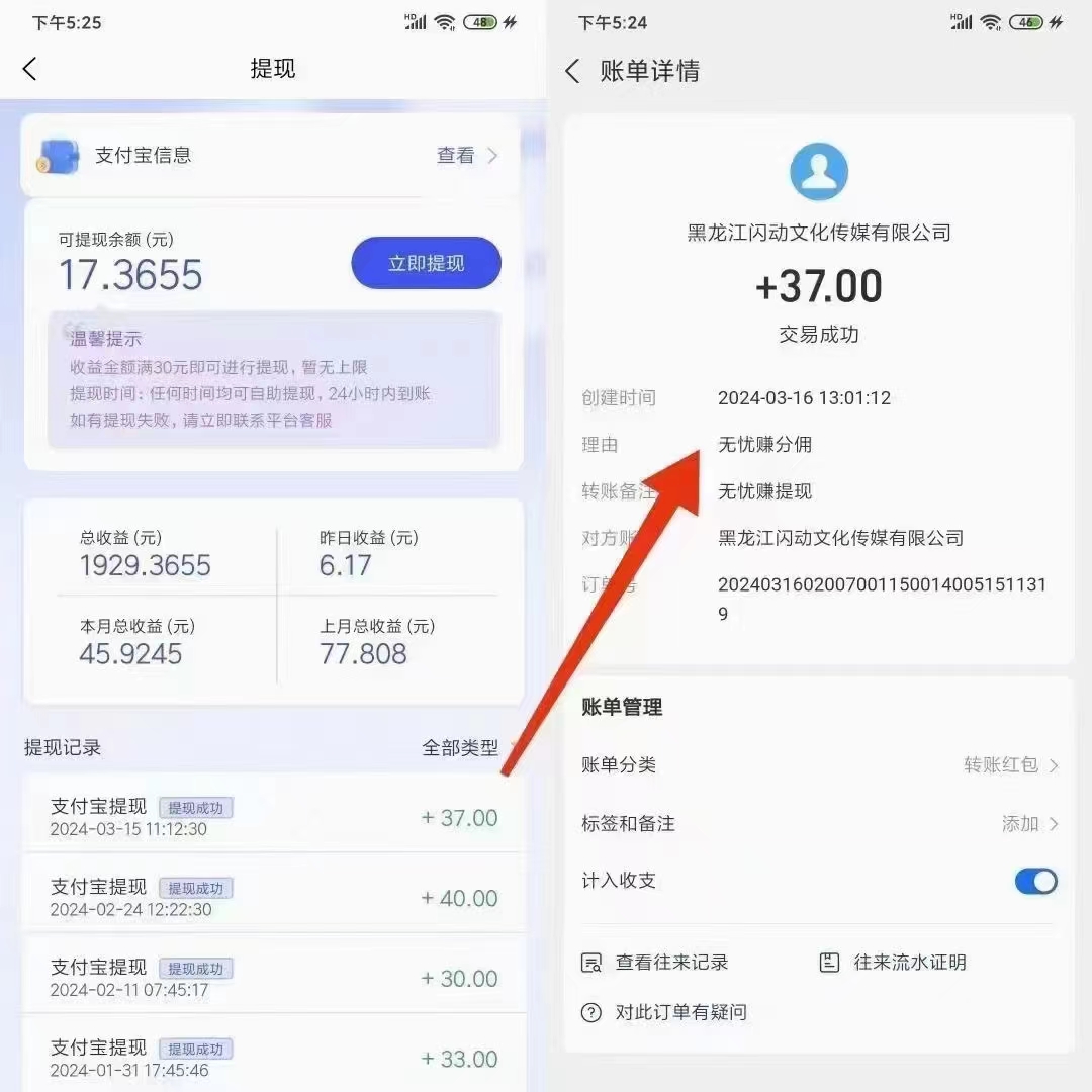 火火赚懒人挂机，纯0撸​有播放量就有收益。-小编推荐