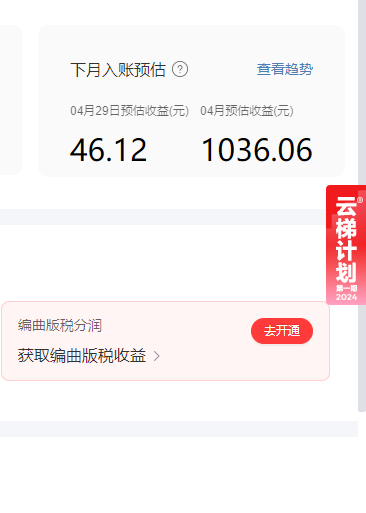 网易云腾讯模拟器挂机音乐人安装教程-小编推荐