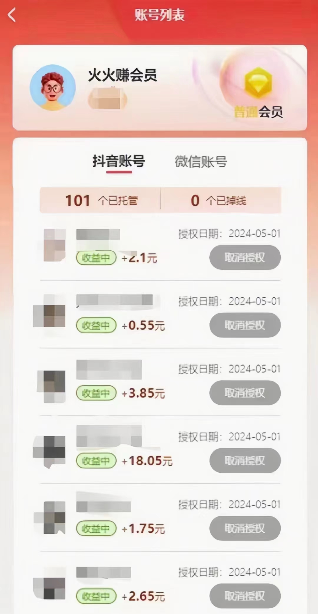 火火赚懒人挂机，纯0撸​有播放量就有收益。-小编推荐