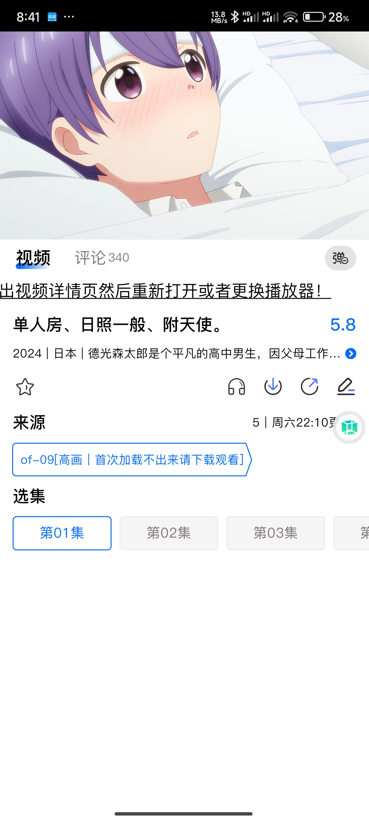 ［独家首发］OmoFun v1.2.0去广告版-小编推荐