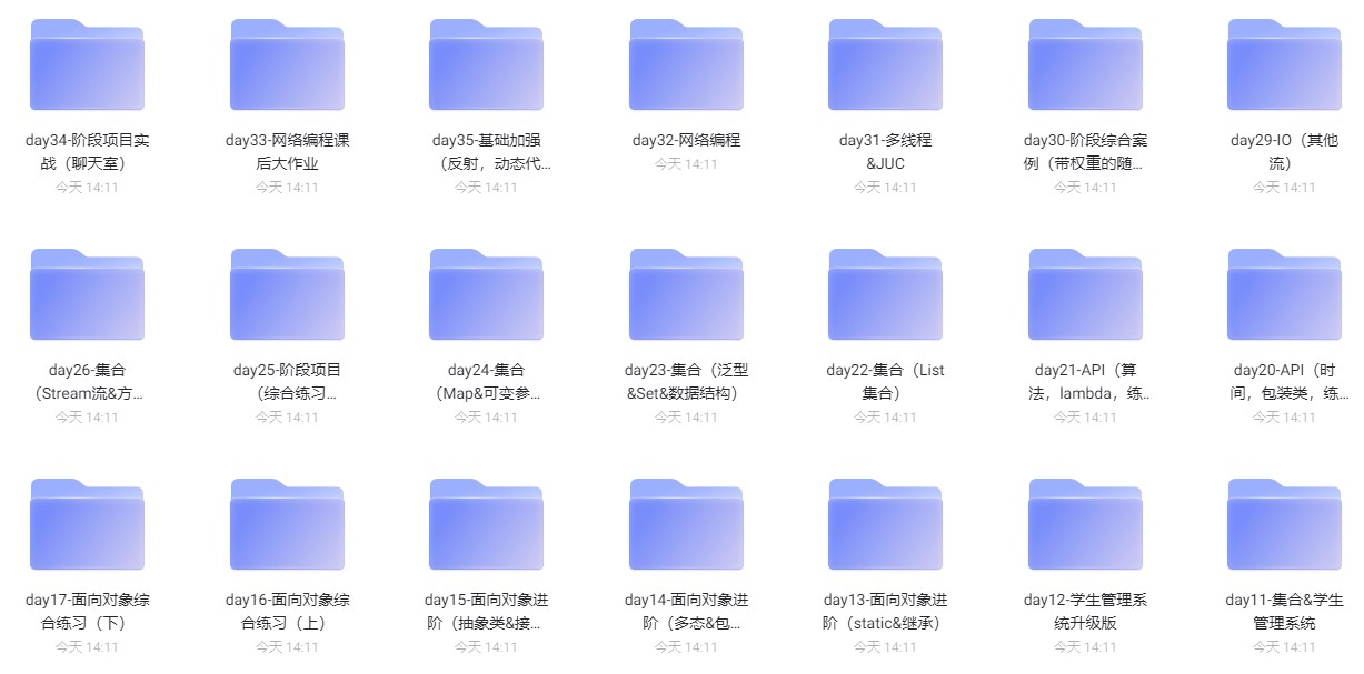 Java入门到起飞 - 带源码课件 据说是学JAVA基础的天花板-小编推荐