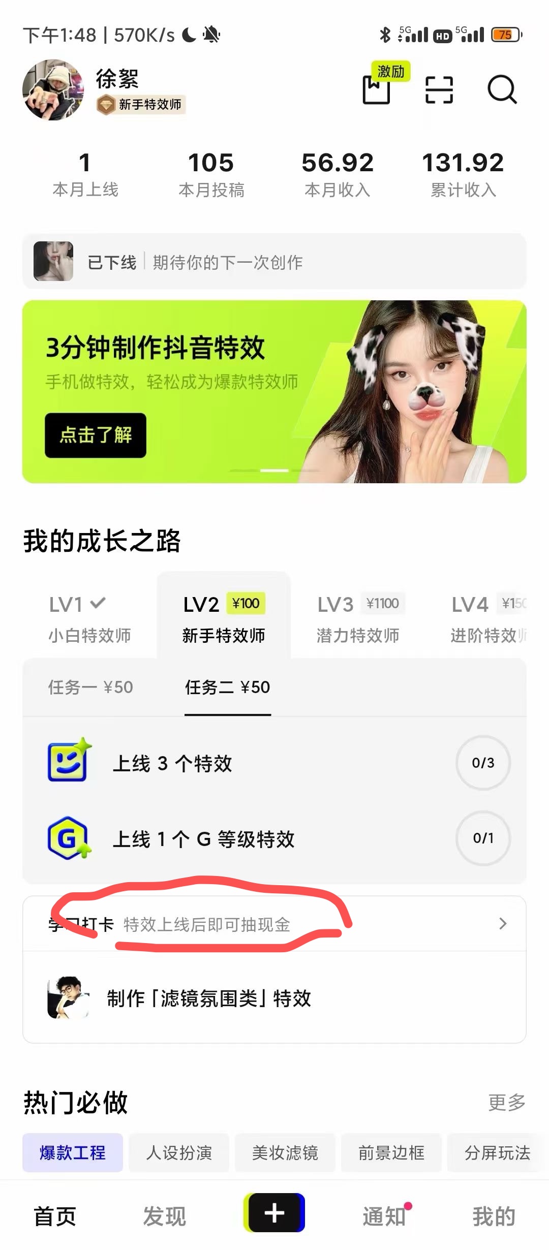 外面收费899的橡塑抖音特效玩法，非常简单，全网首发-小编推荐