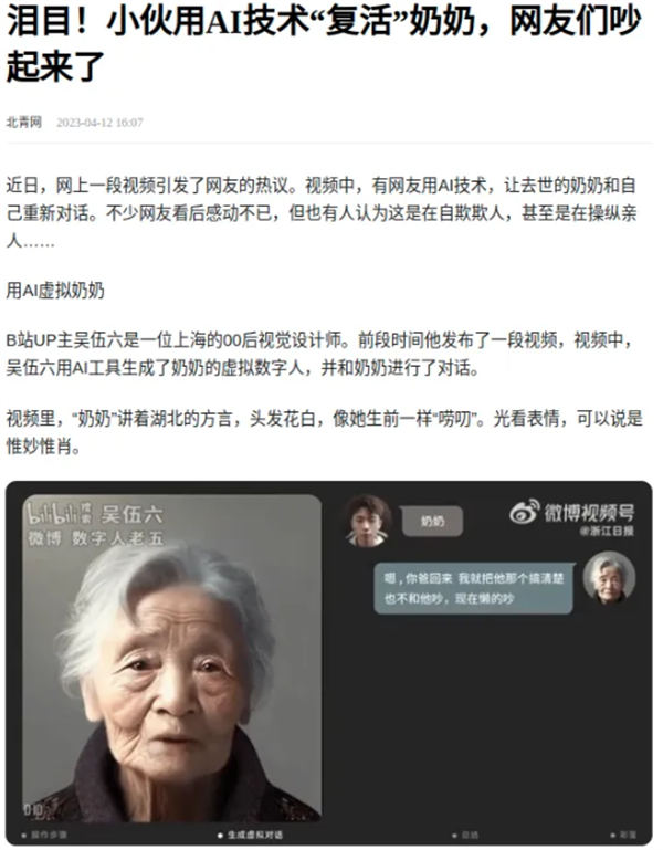 利用AI制作复活亲人视频，日入百元很轻松-小编推荐
