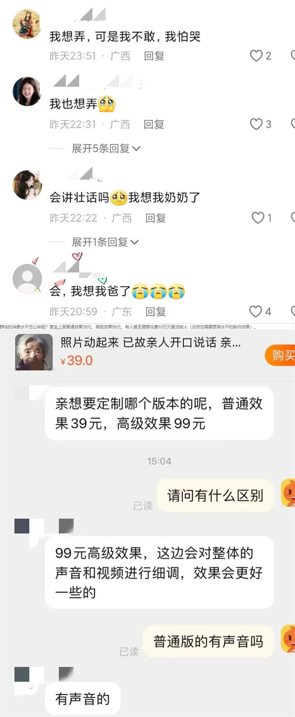 利用AI制作复活亲人视频，日入百元很轻松-小编推荐