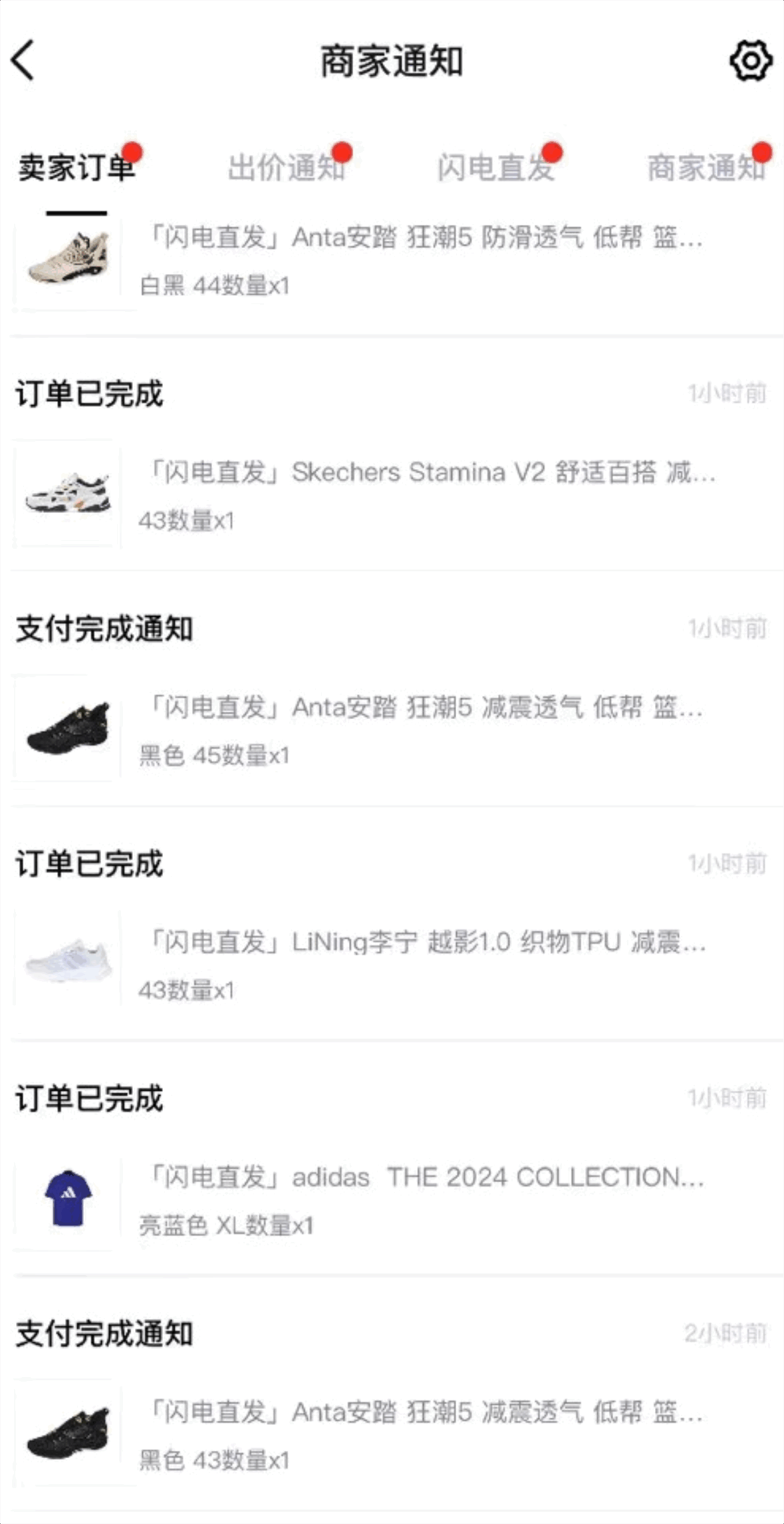 外面收费298的球鞋搬砖项目拆解-小编推荐