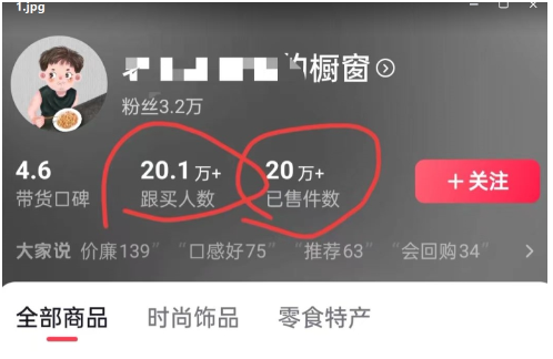 老年人特效抖音带货年入百万，条条原创，非常适合批量矩阵操作【揭秘】-小编推荐