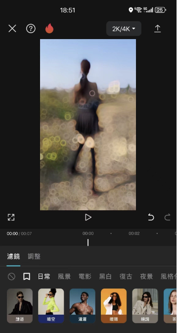 CapCut v11.8 剪印安卓国际版、所有滤镜特效免费用-小编推荐,CapCut v11.8 剪印安卓国际版、所有滤镜特效免费用,CapCut v11.8 剪印安卓国际版,所有滤镜特效免费用,第2张