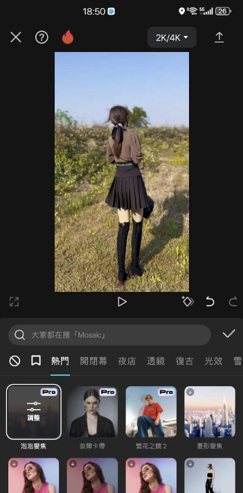 CapCut v11.8 剪印安卓国际版、所有滤镜特效免费用-小编推荐,CapCut v11.8 剪印安卓国际版、所有滤镜特效免费用,CapCut v11.8 剪印安卓国际版,所有滤镜特效免费用,第3张
