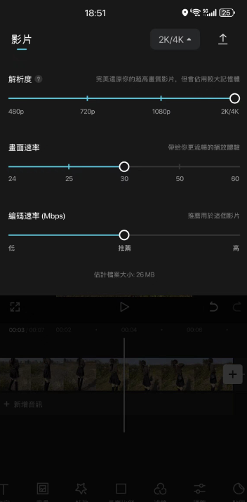 CapCut v11.8 剪印安卓国际版、所有滤镜特效免费用-小编推荐,CapCut v11.8 剪印安卓国际版、所有滤镜特效免费用,CapCut v11.8 剪印安卓国际版,所有滤镜特效免费用,第4张