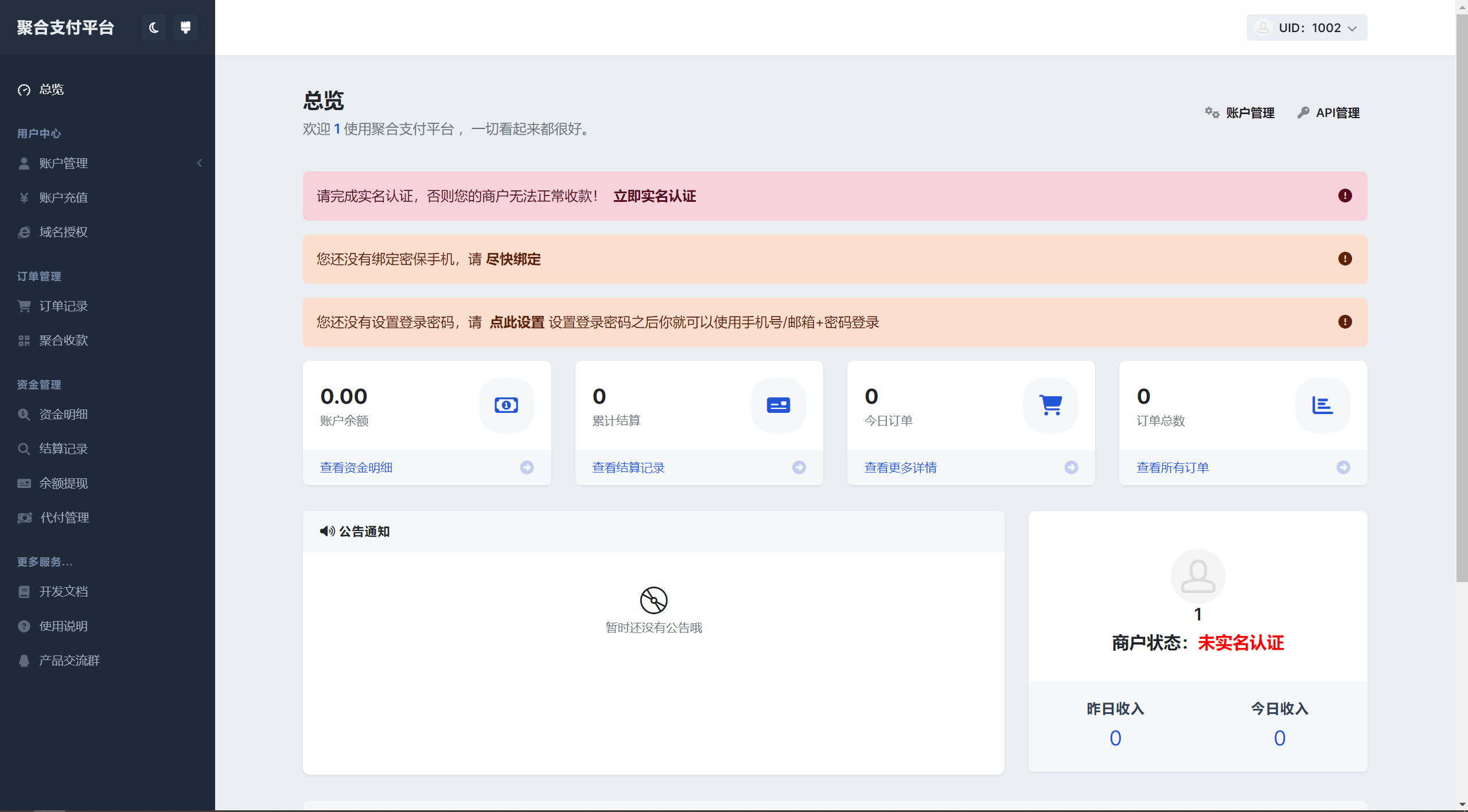 彩虹易支付用户中心美化主题-小编推荐