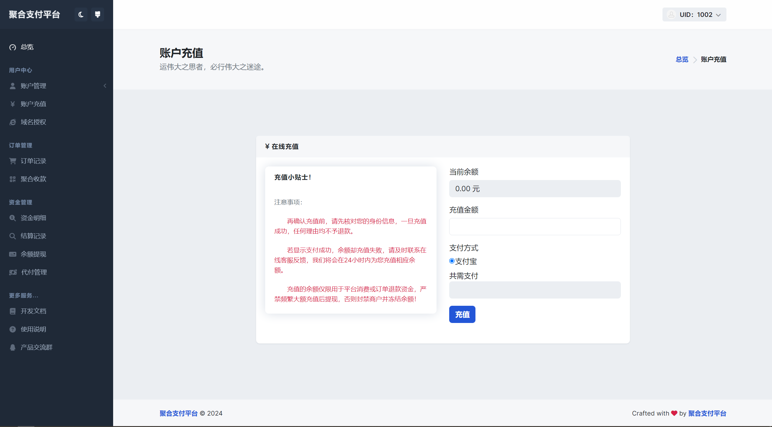 彩虹易支付用户中心美化主题-小编推荐