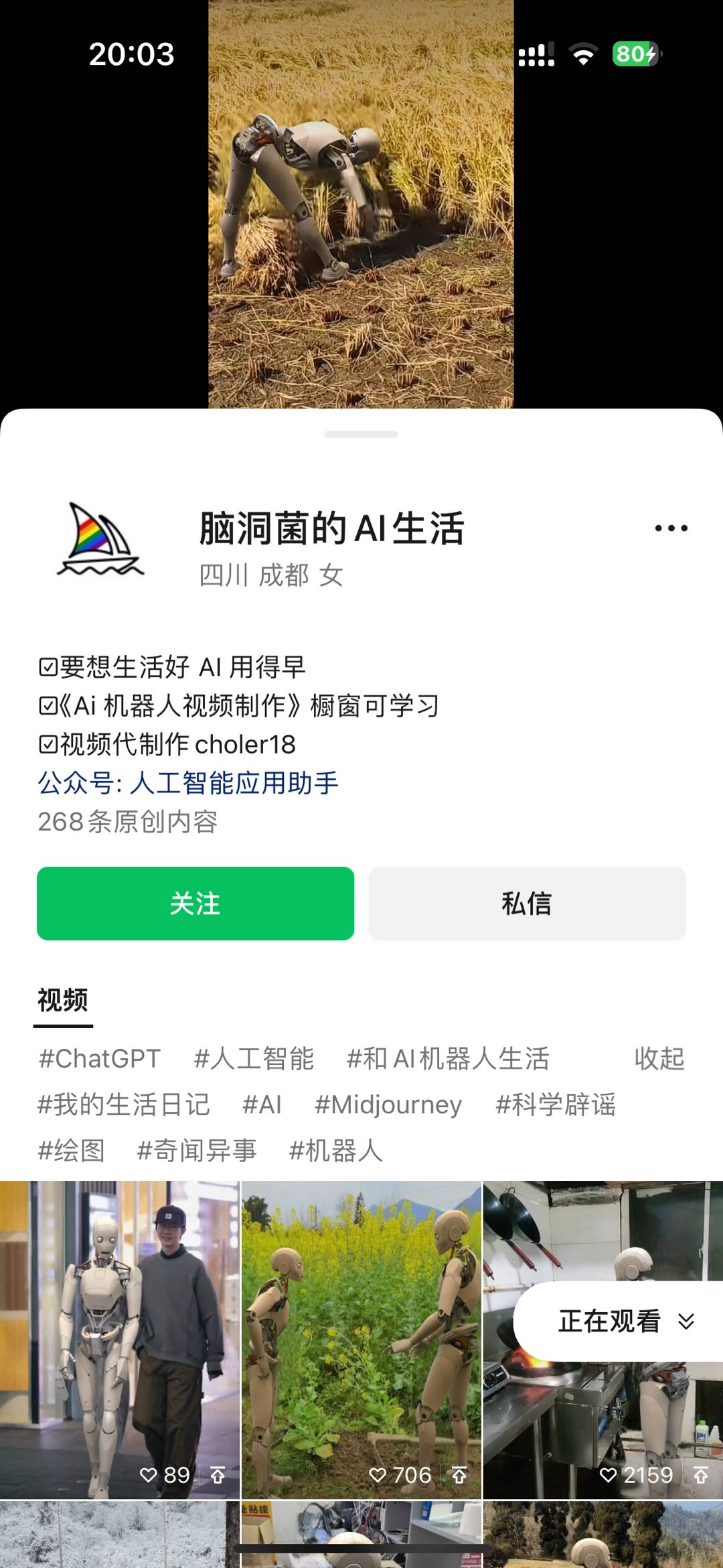 24最新爱奇艺创作者分成计划，简单搬运生成AI机器人视频，单日变现四位数-小编推荐