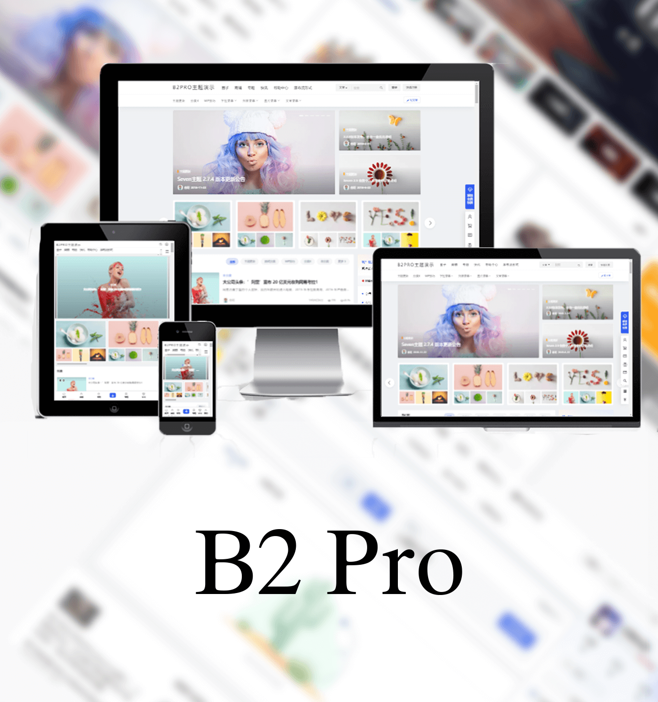 7B2 PRO主题5.4.2免授权直接安装-小编推荐