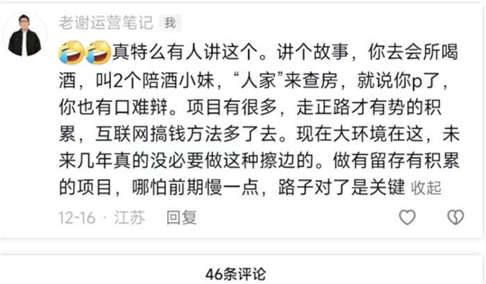 揭秘私域大佬的截流方法！真不封号！-小编推荐