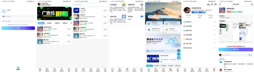 软件库V1.5版本iApp源码V3-小编推荐