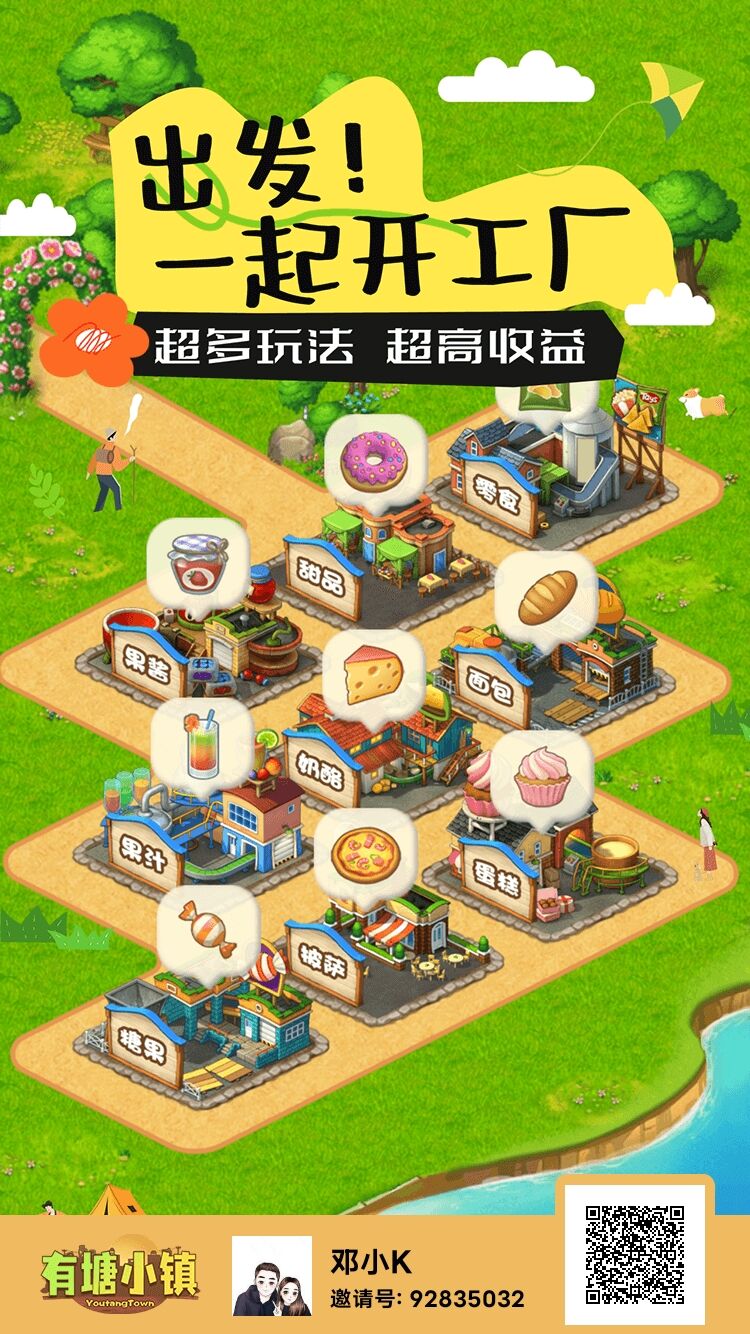 新盟家新项目:有塘小镇仿淘金玩法零撸附带协议和教程-小编推荐
