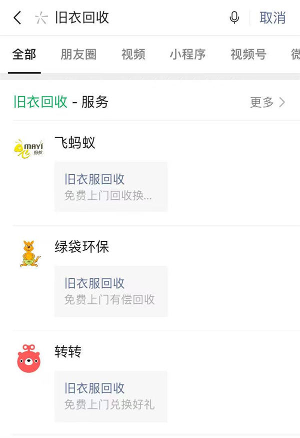 旧衣回收，整个项目环节详细拆解-小编推荐