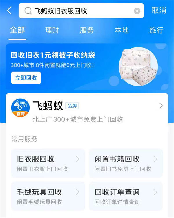 旧衣回收，整个项目环节详细拆解-小编推荐