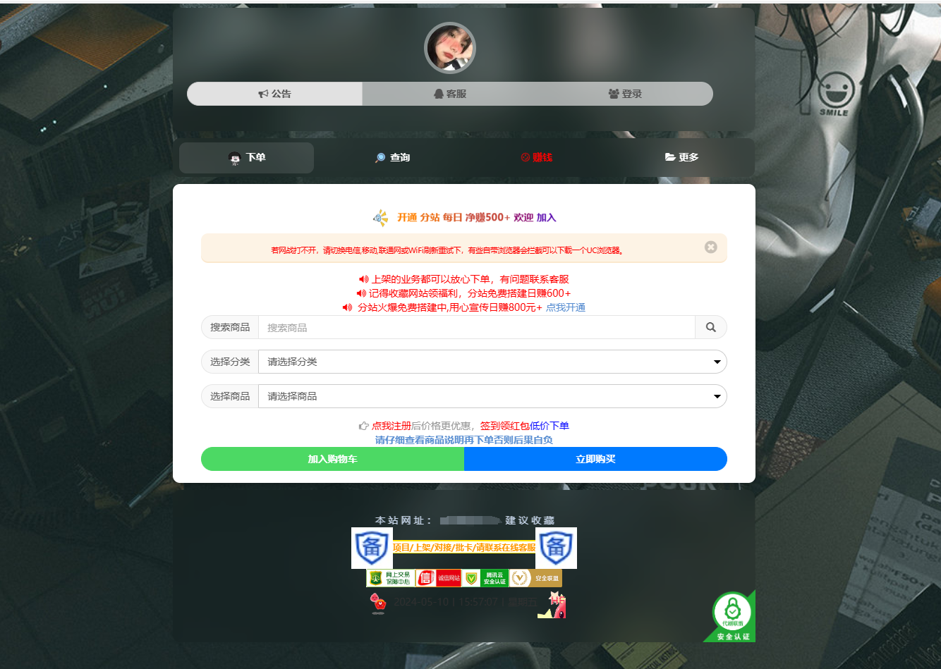彩虹云商城简介模板首发免费分享-小编推荐