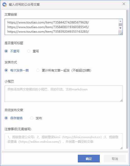 公众号自动化爆文机器人-小编推荐