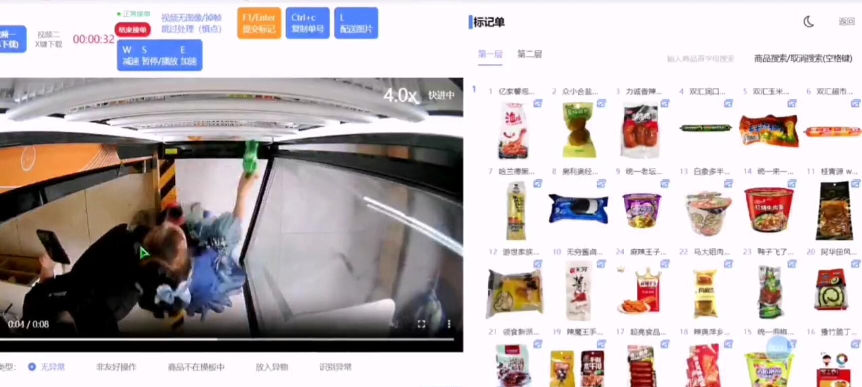 【无水印】免费带外面收费588的视频标注员项目，居家办公，时间自由计件工资，日结100-200-小编推荐