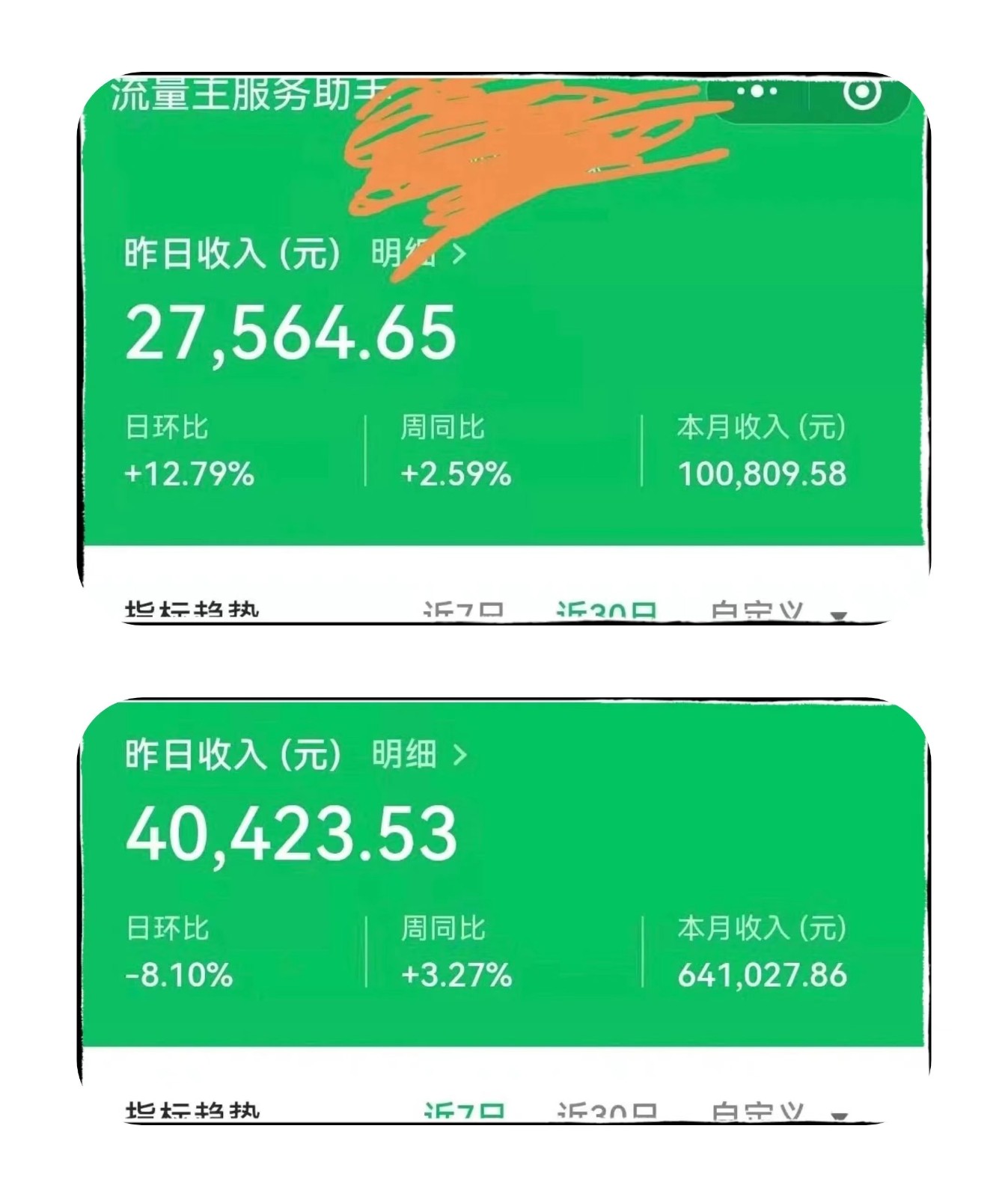 【无水印】落地项目外面收费1980元流量主AI爆文公众号掘金，每天半小时，日入200+附详细实操流程-小编推荐