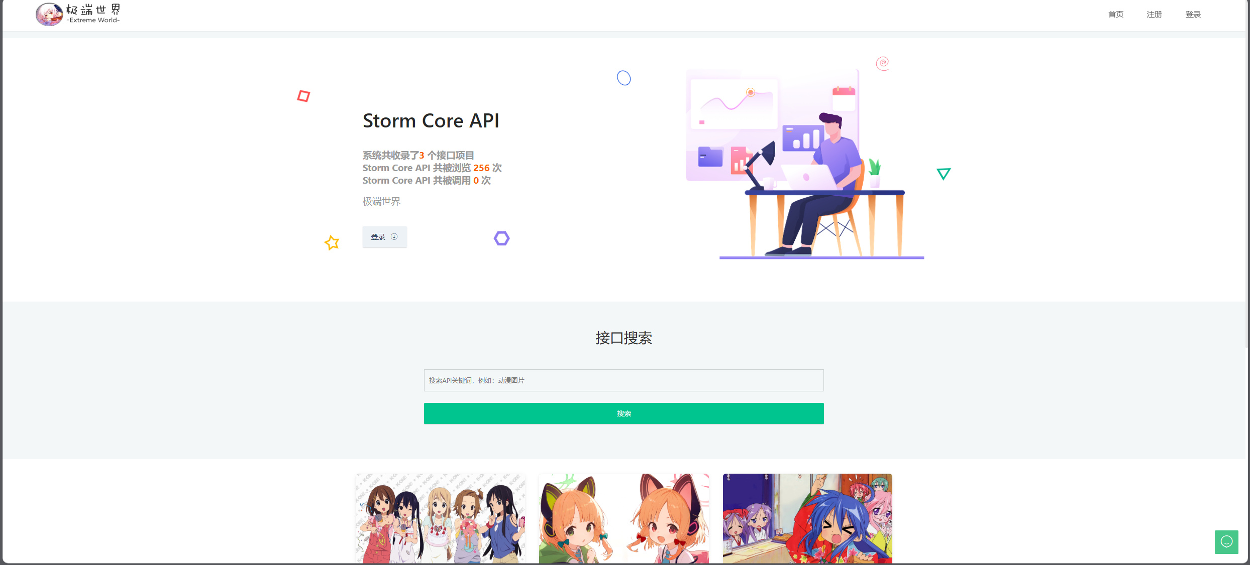 Storm Core API_V1.1免授权版-小编推荐