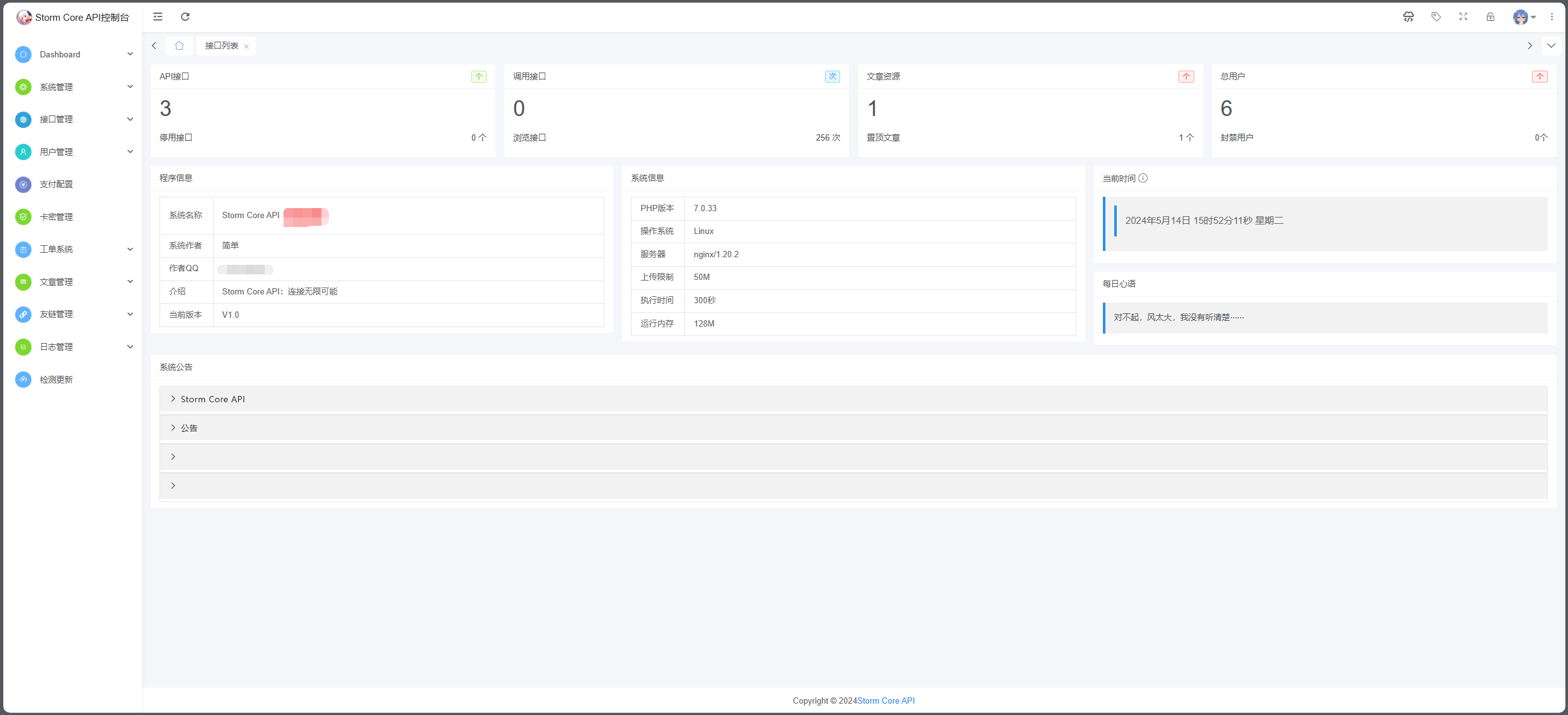 Storm Core API_V1.1免授权版-小编推荐