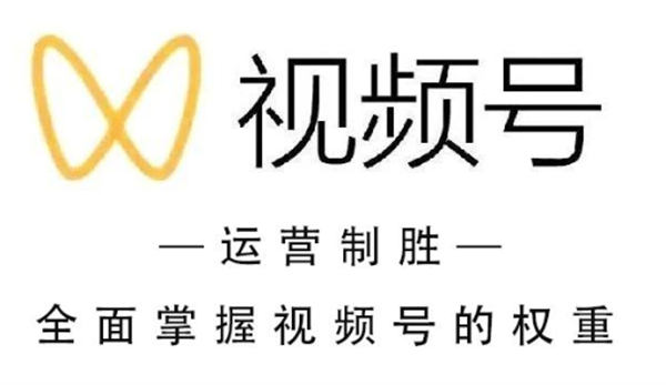 视频号情感账号怎么运营，视频号情感类大揭秘-小编推荐