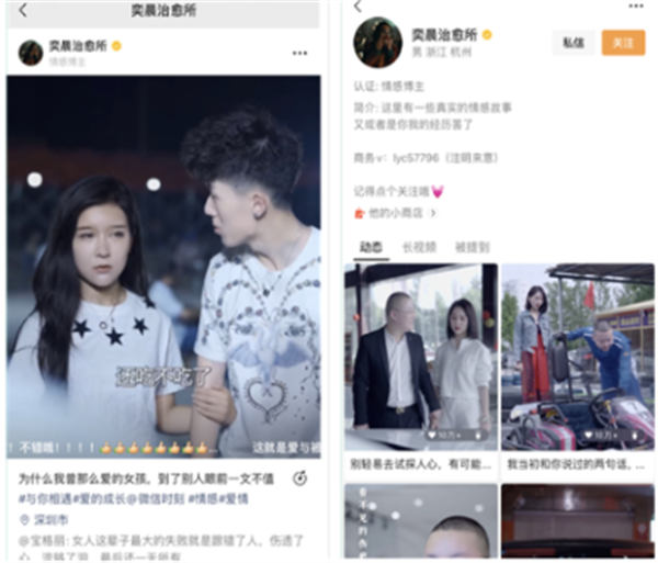 视频号情感账号怎么运营，视频号情感类大揭秘-小编推荐