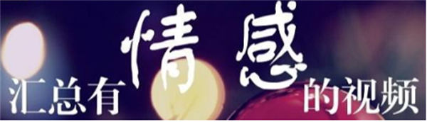 视频号情感账号怎么运营，视频号情感类大揭秘-小编推荐