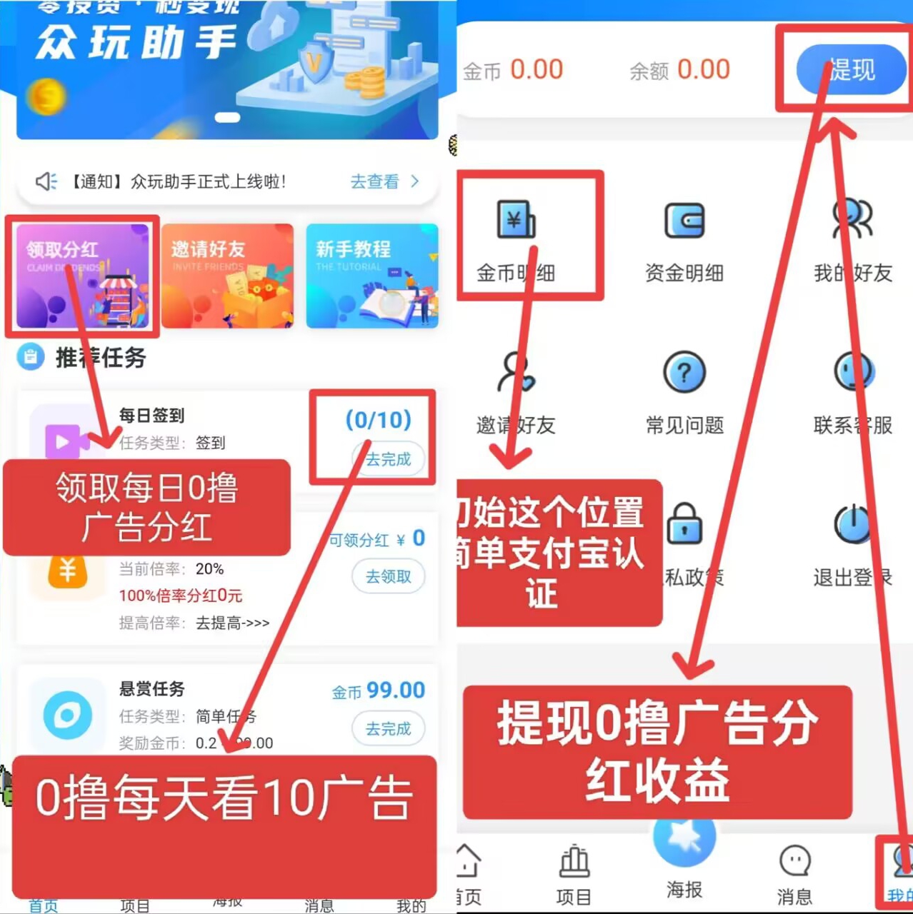 每天撸金币分红 一金币目前分0.28提现秒到-小编推荐