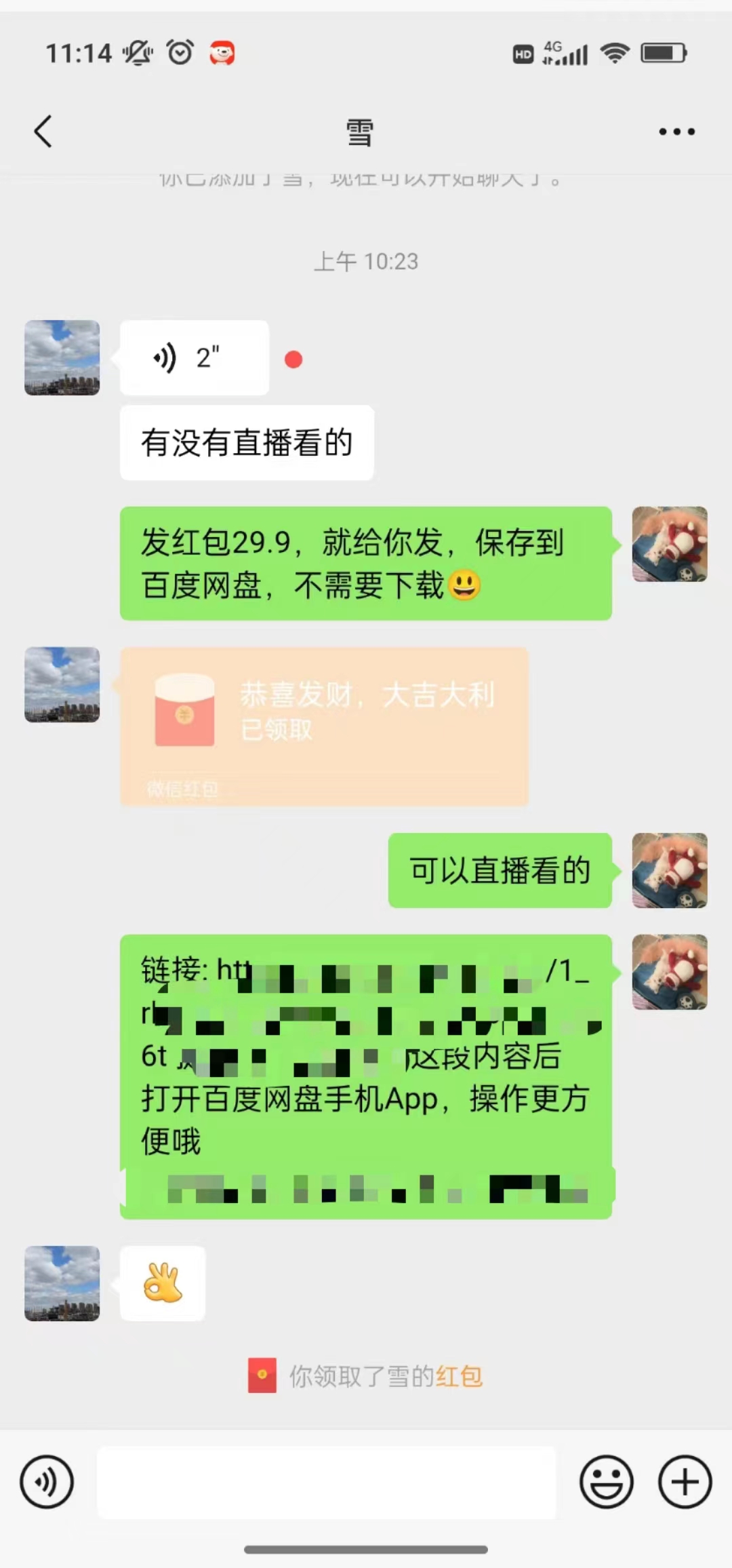 沙雕动漫全新玩法，陌陌无人直播日入1000+小白轻松轻松上手纯躺赚-小编推荐