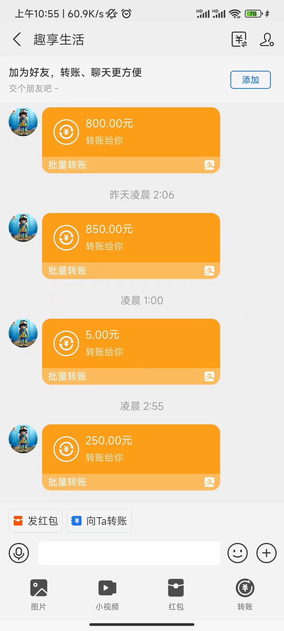 趣享生活每天点一下分红5-10米-小编推荐