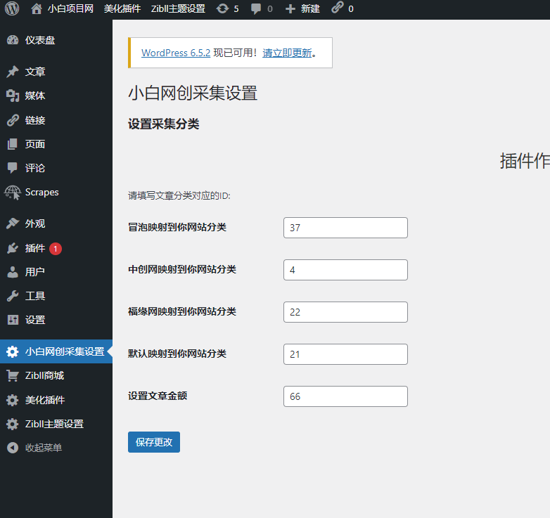 升级版网创教程wordpress插件自动采集并发布-小编推荐,升级版网创教程wordpress插件自动采集并发布,升级版网创教程wordpress插件自动采集并发布,第1张