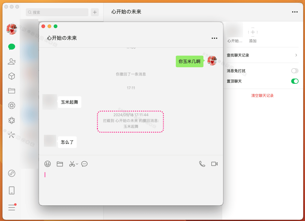 微信防撤回多开工具WeChatHooks v1.2-3，支持撤回提示+退群检测+消息复读等常用功能-小编推荐
