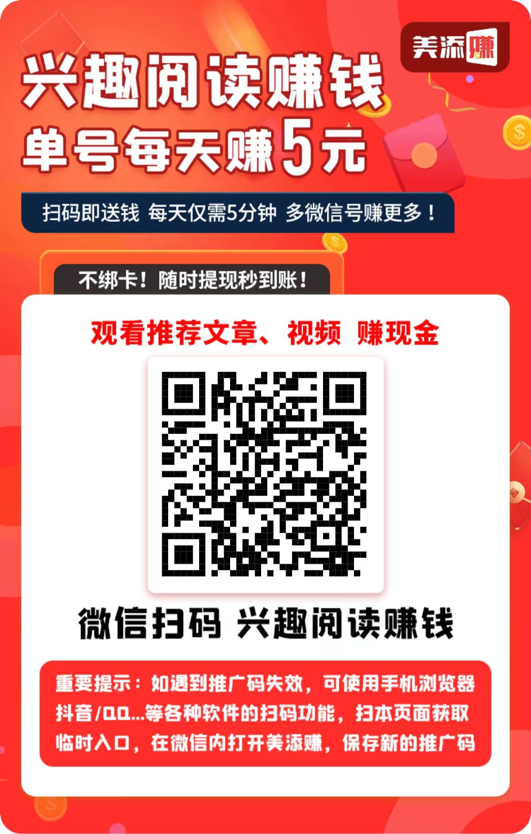 地球阅读最新码（附脚本，单号每日3元起）-小编推荐,地球阅读最新码（附脚本，单号每日3元起）,地球阅读最新码（附脚本,单号每日3元起）,第2张