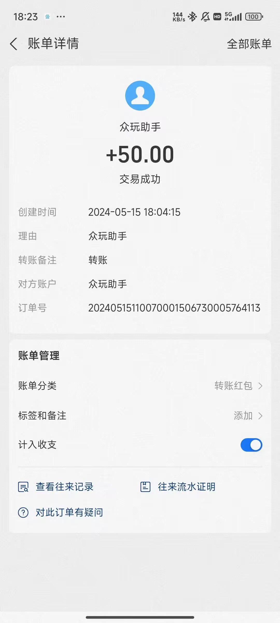 众玩助手看广告单机5-10带脚本-小编推荐,众玩助手看广告单机5-10带脚本,众玩助手看广告单机5,第2张