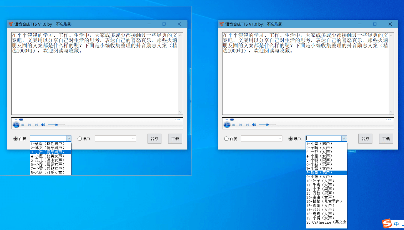 语音合成TTS v1.0-小编推荐,语音合成TTS v1.0,语音合成TTS v1.0,第1张