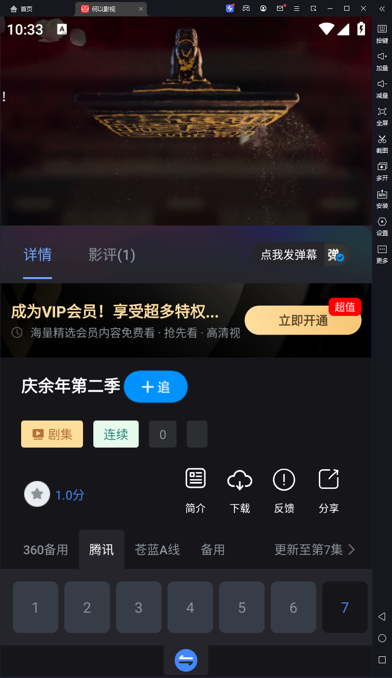 何以影视7.2.8最新版无广告-小编推荐
