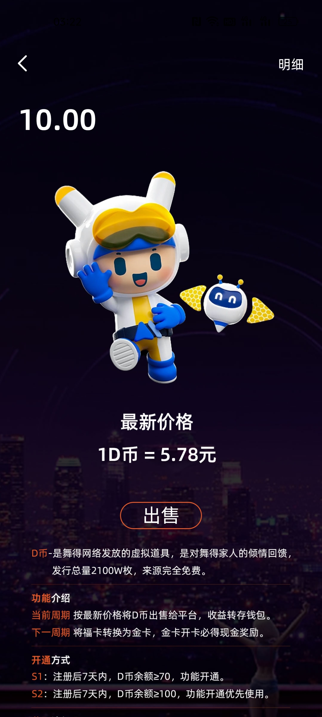 舞得，每天打赏零撸3-5元-小编推荐