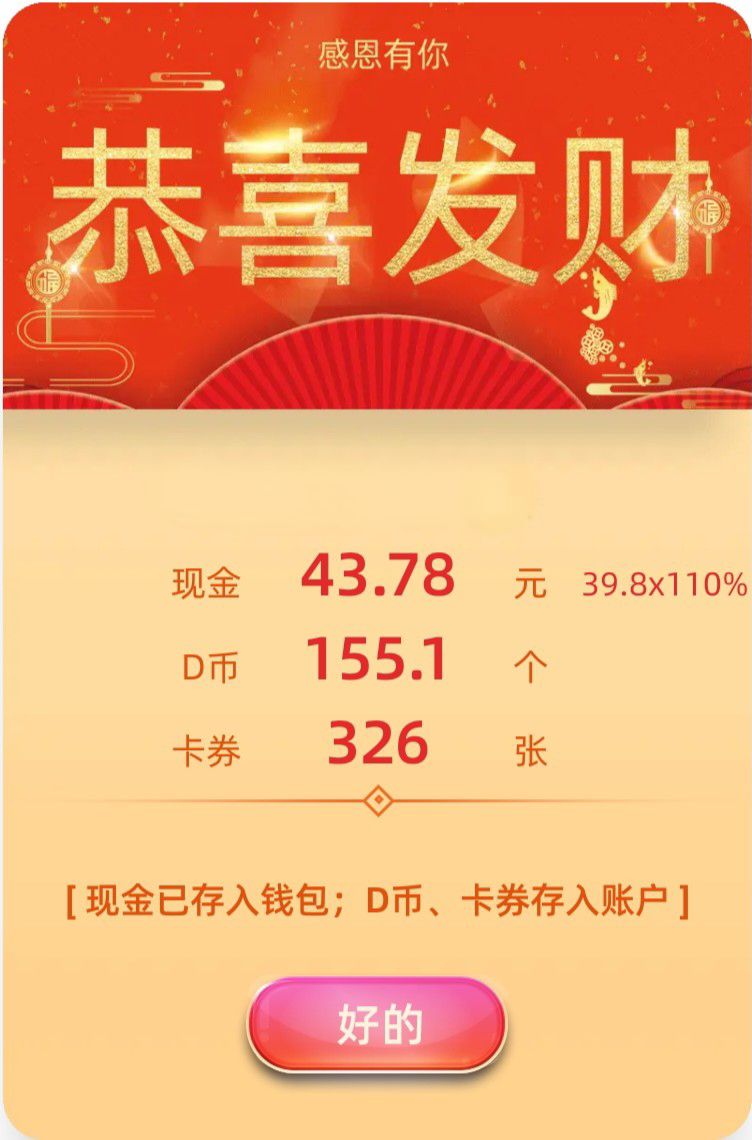 舞得，每天打赏零撸3-5元-小编推荐