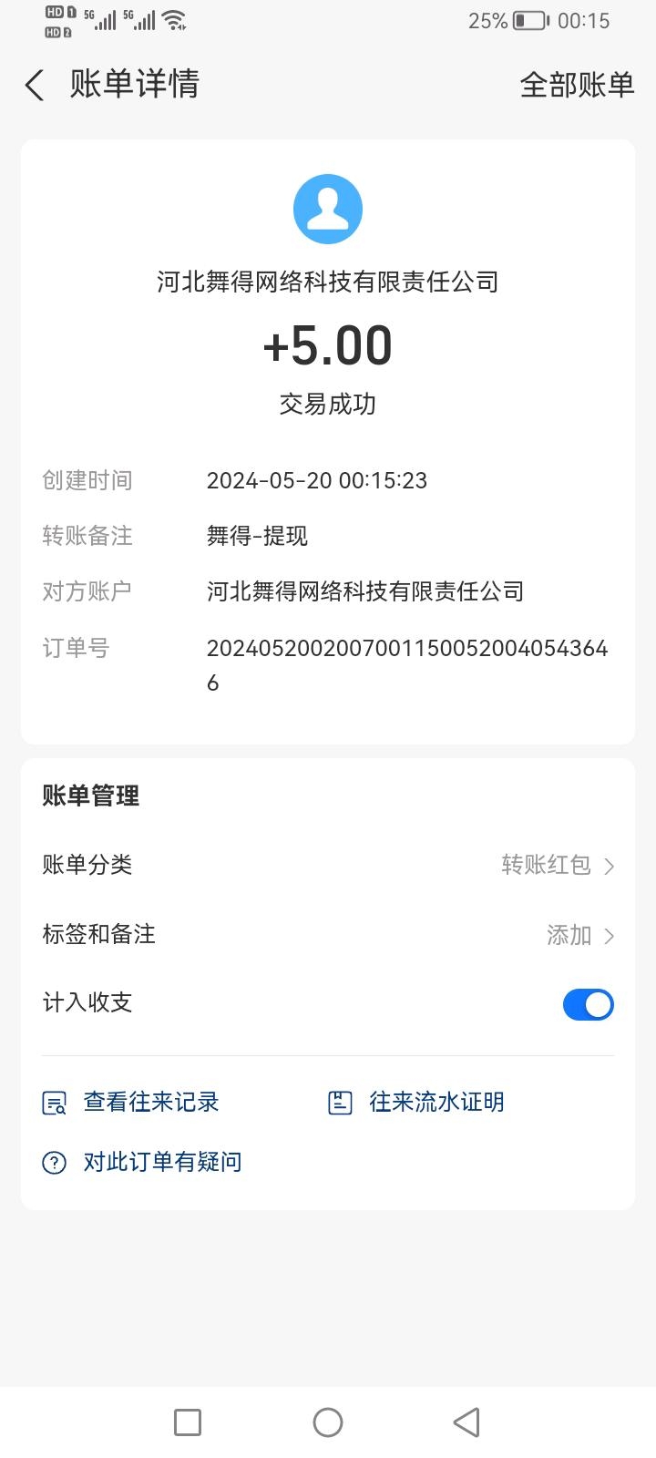 舞得，每天打赏零撸3-5元-小编推荐
