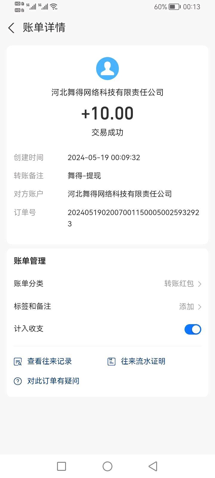 舞得，每天打赏零撸3-5元-小编推荐