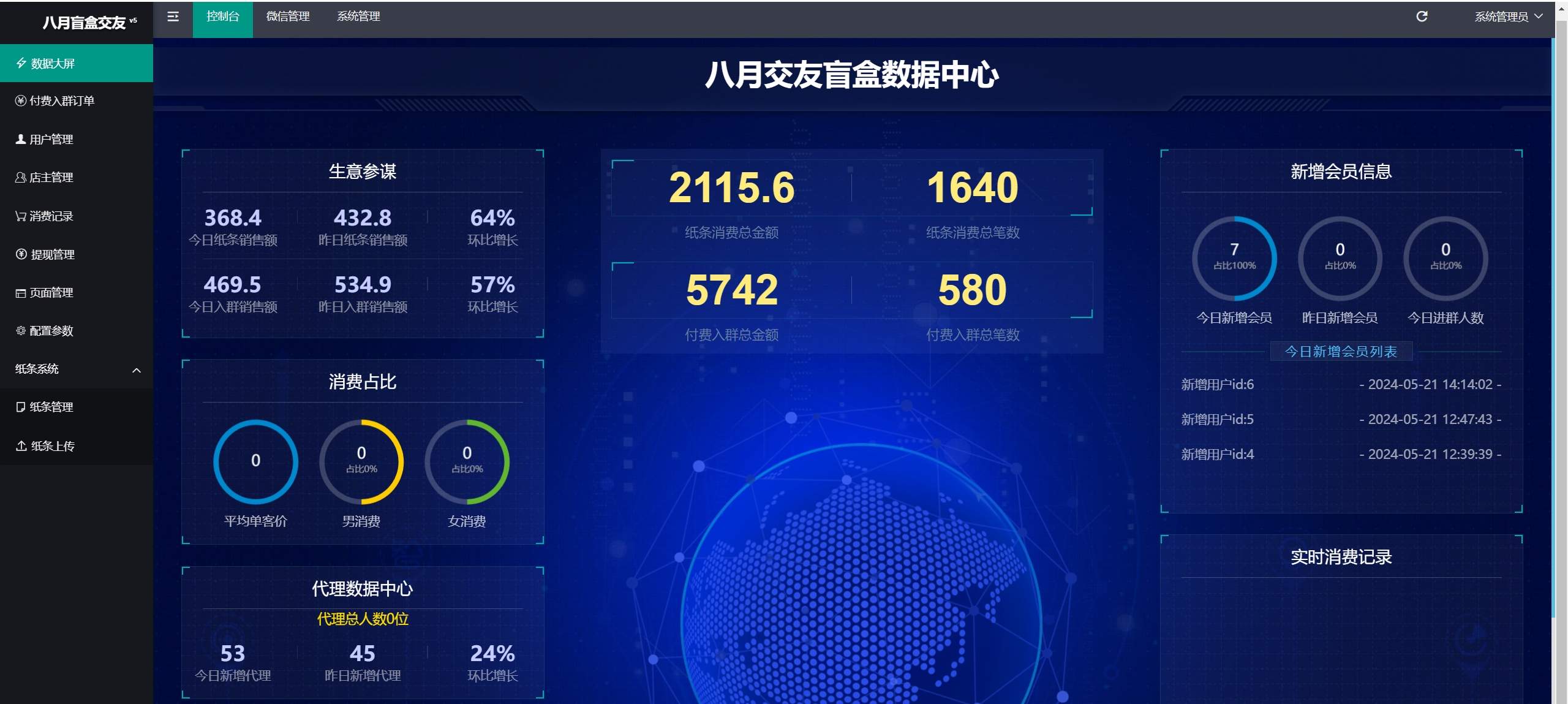 2024全新交友盲盒+付费进群二合一源码，包含全套源码+教程，小白也能轻松搭建【源码+教程】-小编推荐