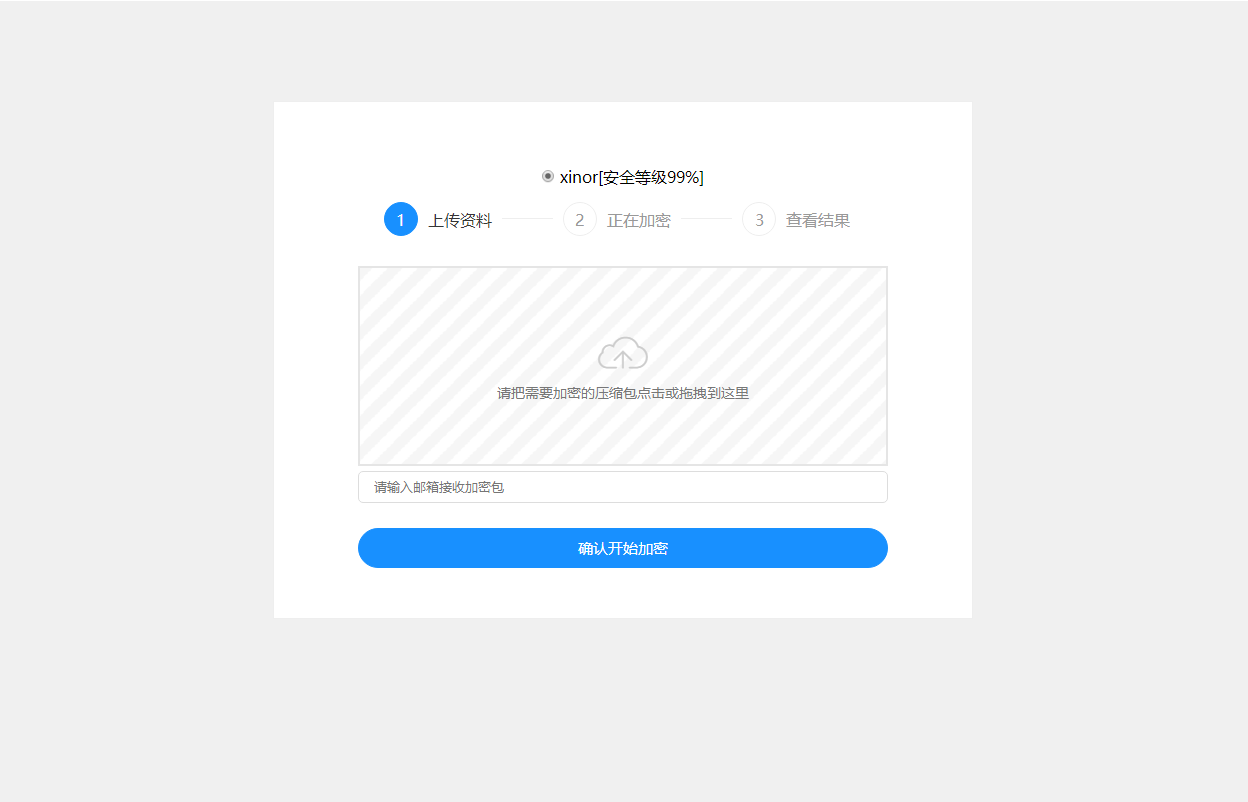 单页源码加密屋zip文件加密API源码-小编推荐